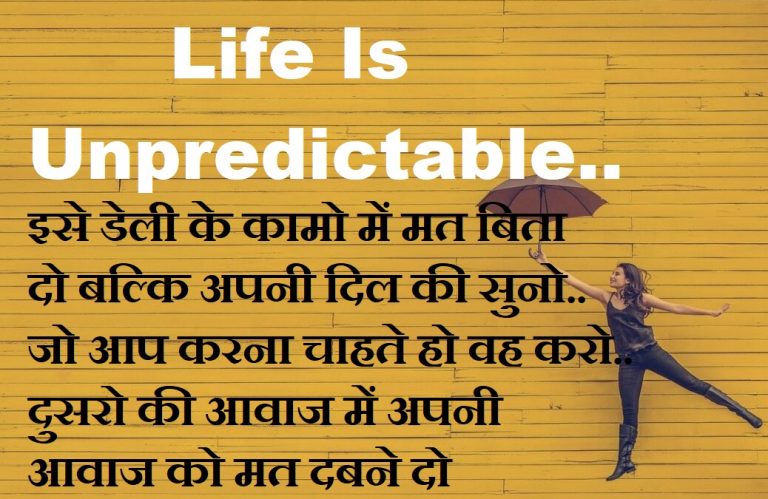 life-is-unpredictable-motivational-speech-in