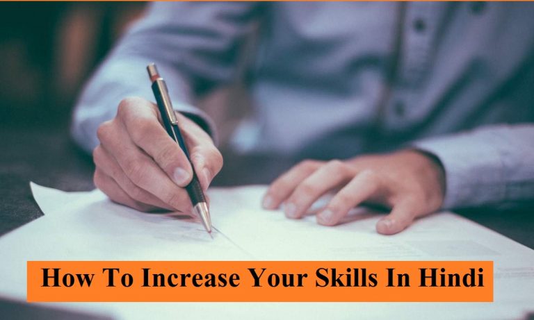 how-to-increase-your-skills-in-hindi