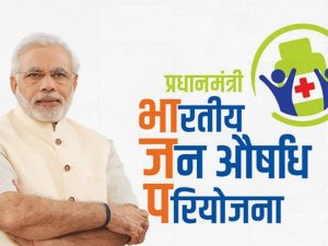 प्रधानमंत्री भारतीय जन औषधि परियोजना, Pradhan Mantri Bhartiya Janaushadhi Pariyojana, PMBJP Kendra Registration online, Jan Aushadhi kya hai