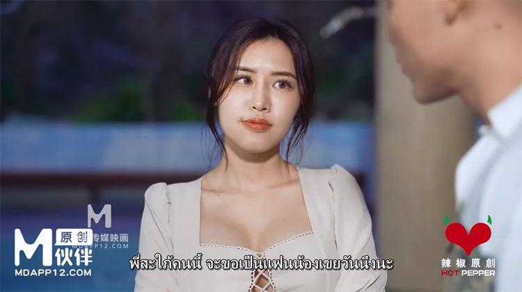 HPP-0038 สระแห้งเหือดขอเดือดกับน้องผัว หนังโป๊จีนพี่สะใภ้สาวที่ออกมาเดินเล่นแก้เซ็งคนเดียวที่สระว่ายน้ำ แล้วน้องสามี ตามออกมาเดินเล่น เธอบอกเขาว่ามีปัญหากับพี่ชายเขา เลยจัดหนักจับเย็ดเครมเธอเสียเลย